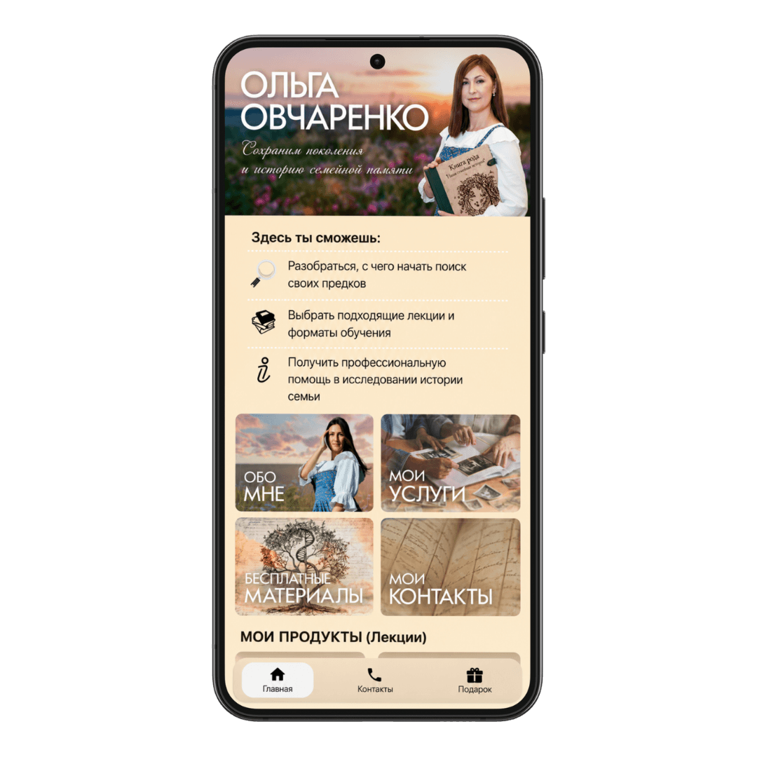 Пример Mini App, проект 4