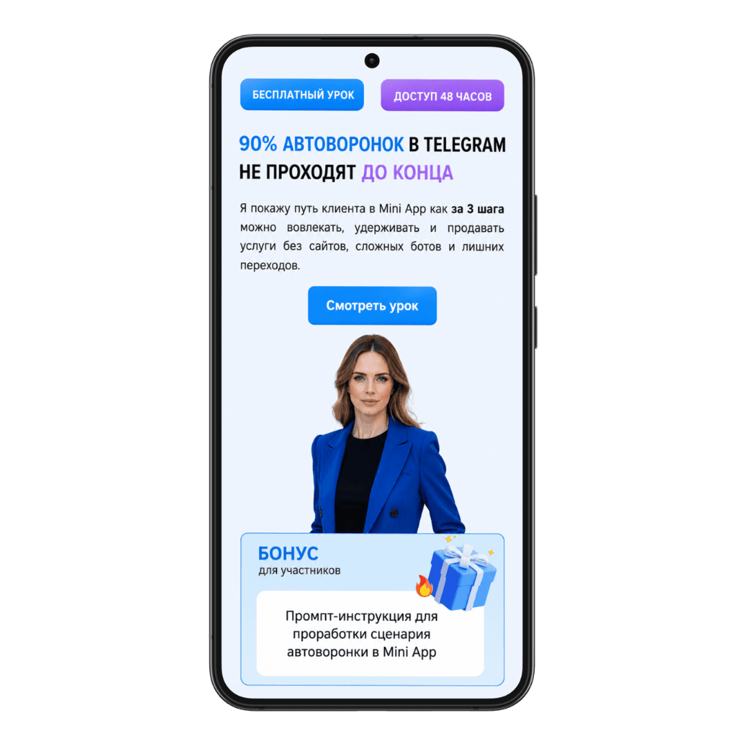 Пример Mini App, проект 7