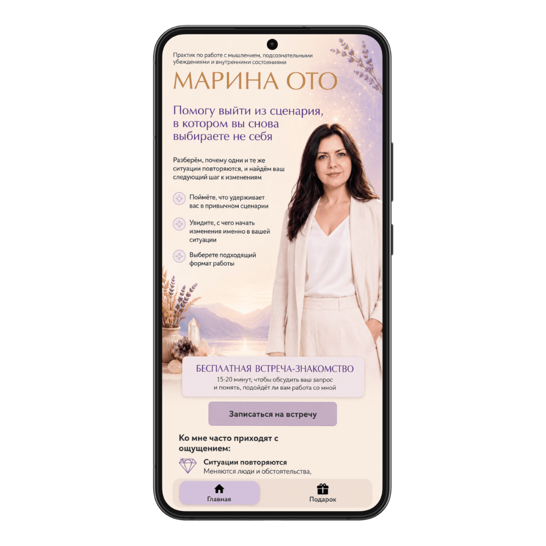 Пример Mini App, проект 1
