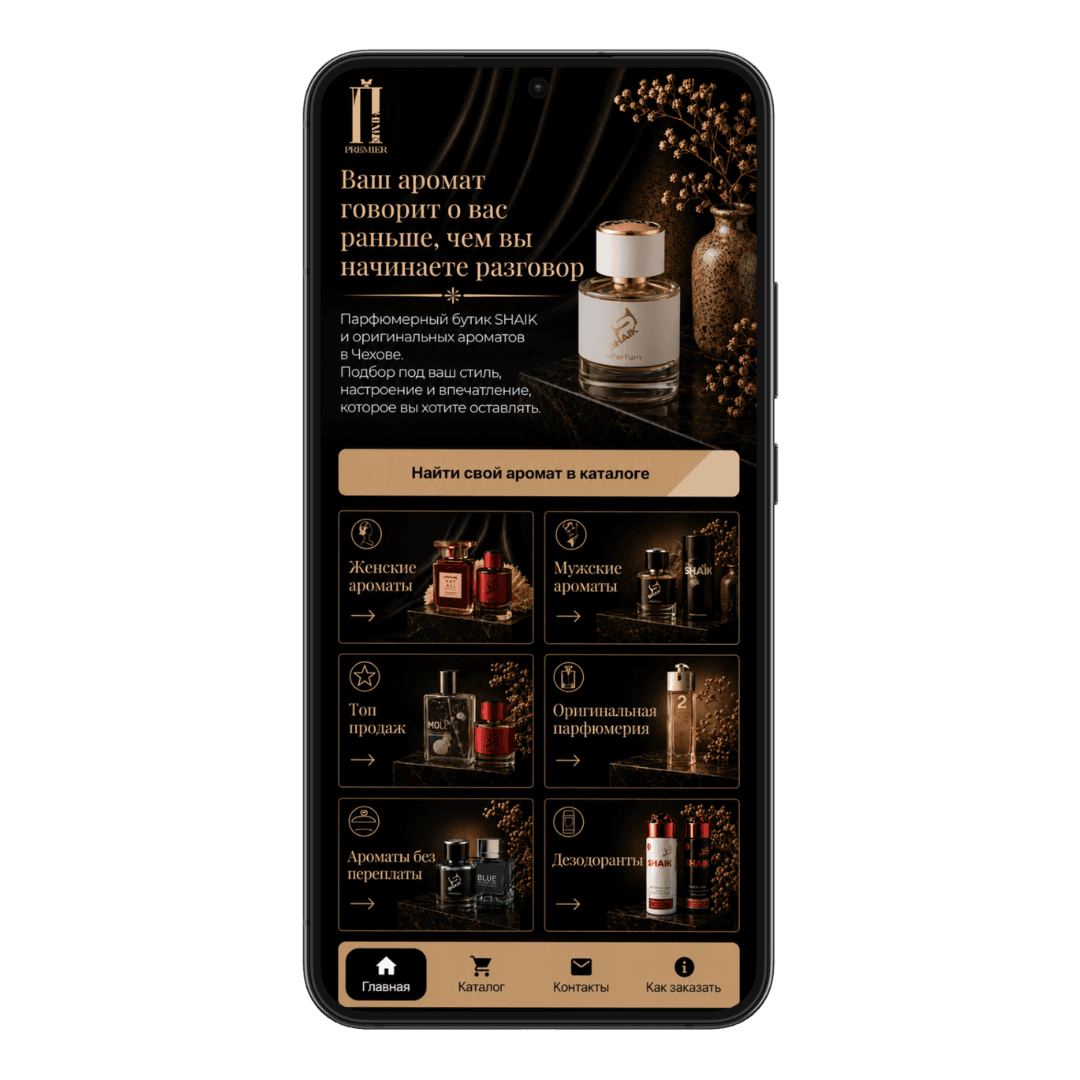 Пример Mini App, проект 2